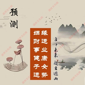 姻缘占卜免费_姻缘占卜在线算卦解卦_姻缘在线算卦占卜