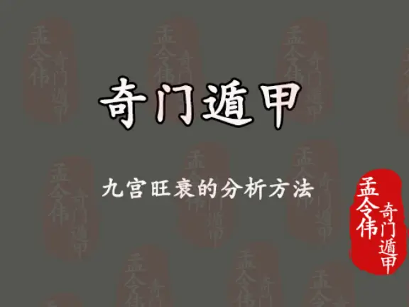 奇门遁甲八宫_奇门遁甲八门各自落宫旺衰_奇门遁甲 八门落宫