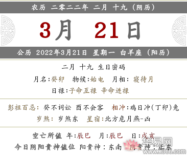 天干地支对应的月_天干地支月日对照表_8月7日天干地支