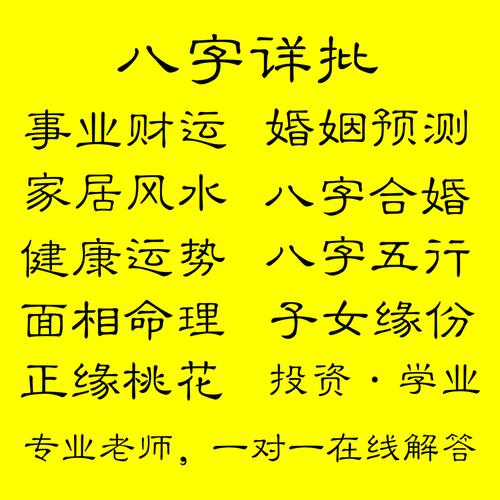 八字算姻缘免费:免费测两人八字合婚_八字算命_生辰八字网