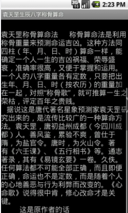 八字称骨排盘免费_八字算命称骨算命周易算命_八字排盘称骨算命哪个准