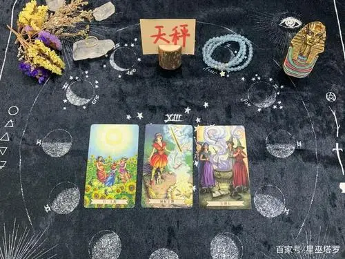 星巫塔罗:天秤座2023年9月整体运势,从零开始,释放负能量