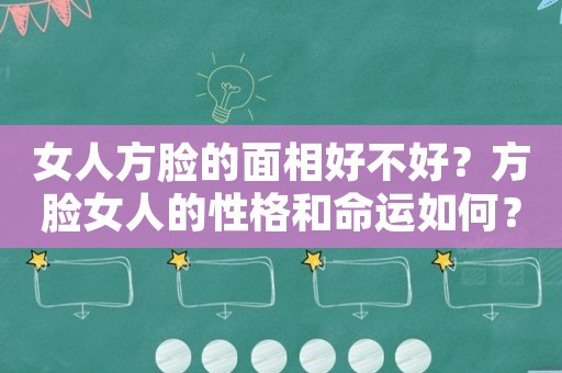 八字算命和面相算命哪个准_算命面相八字合不合_面相算命合八字算命