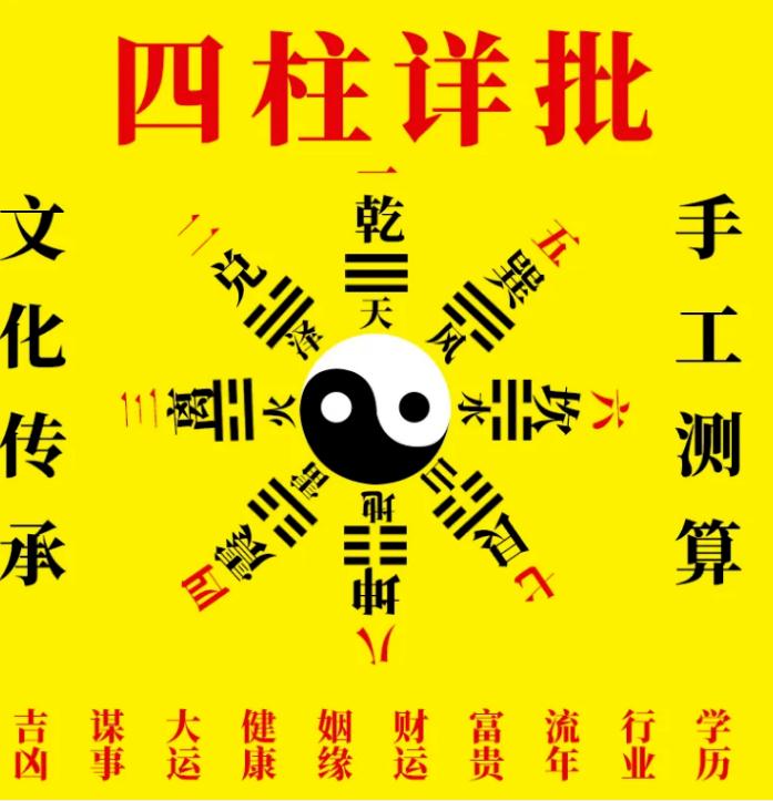 黄家强八字命理_算命八字强是什么意思_八字强旺什么意思