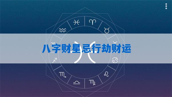 超准免费八字测配偶_配偶八字准测免费查询_八字测配偶准不准