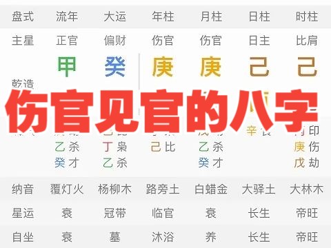 大运伤官制杀的八字_八字伤官合大运杀_大运走伤官合杀