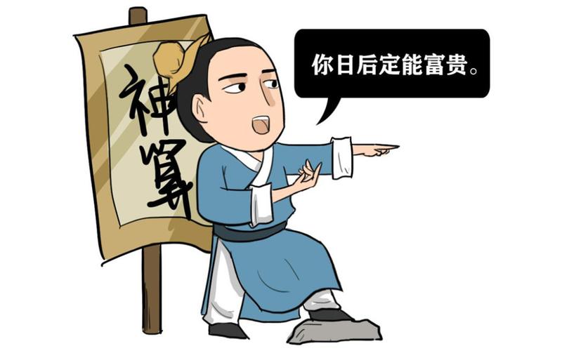 q4:800岁古树枝砸伤算命先生,你相信有人真的可以算命吗?