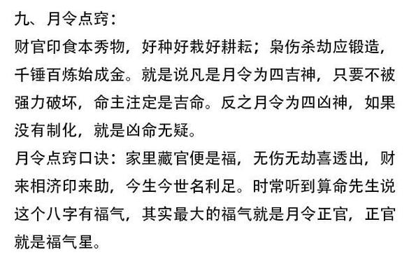 古人总结的算命口诀,附带解析,古今通用