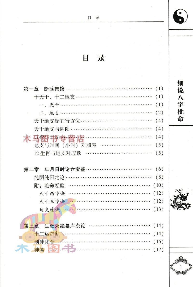 梦授六爻测彩法_眼皮跳测吉凶六爻占卜周易卧龙网_六爻测升职