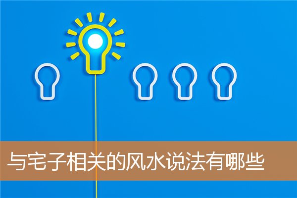 别墅风水厨房地下室修建_别墅地下室修厨房风水_别墅地下室做厨房风水好吗