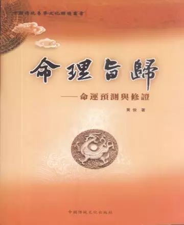 甲507《奇门遁甲秘笈全书》16开上中下页册