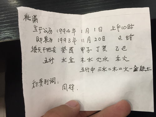 风水堂:根据生辰八字推卦：寻找命运密码