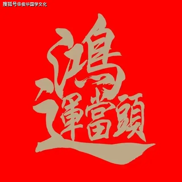 劫财八字_八字比劫走财运_八字里的劫财怎么化解